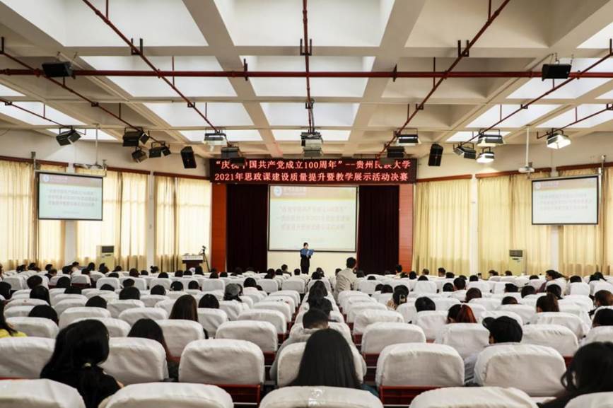 泰国a片
举行“庆祝中国共产党成立100周年”——泰国a片
2021年思政课建设质量提升暨教学展示活动决赛