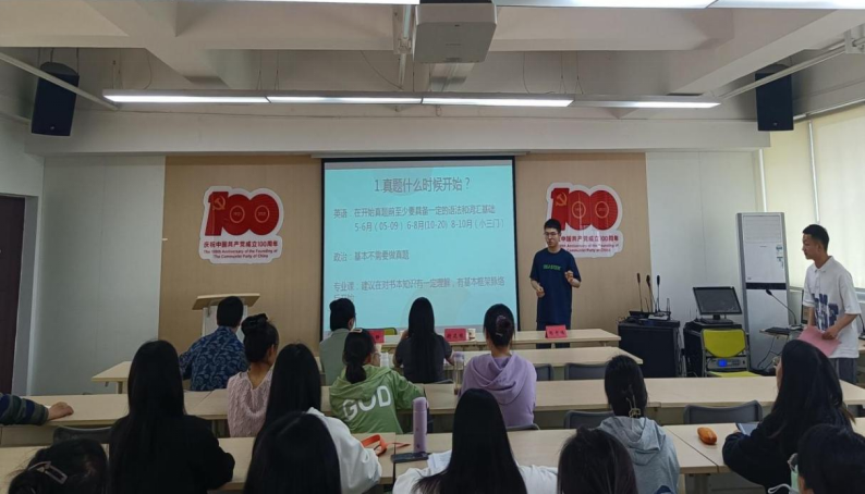 泰国a片
举办考研经验交流分享会