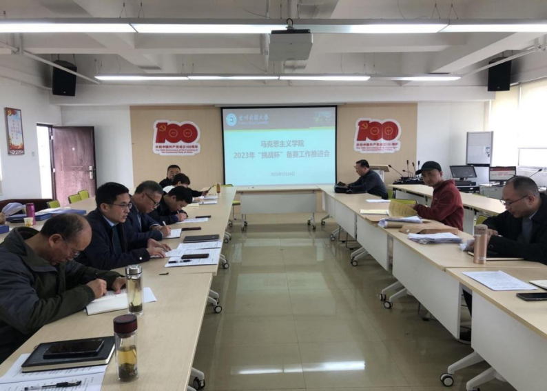 泰国a片
召开2023年“挑战杯”备赛工作推进会