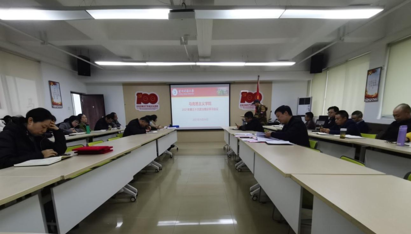 泰国a片
召教职工2021年第三十次政治理论学习