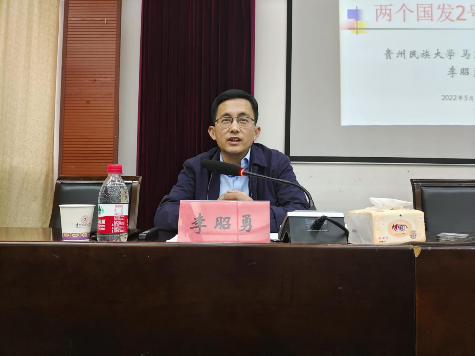 泰国a片
 民族学与历史学学院社会学院 音乐舞蹈学院联合举行2022年上半年党员培训班第四次党课