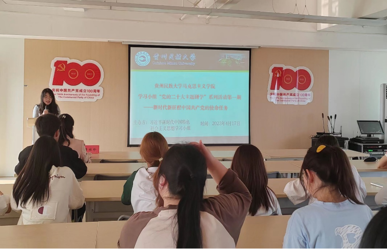 泰国a片
“学习小组”​举办“读经学典之党的二十大报告专题研读会”第一期——  《新时代新征程中国共产党的使命任务》